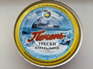 Печень трески сделано в море 230 мл.