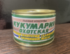 Кукумария Охотская с ламинарией жб ожидаем