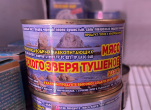 Мясо зверя Ларга ожидаем