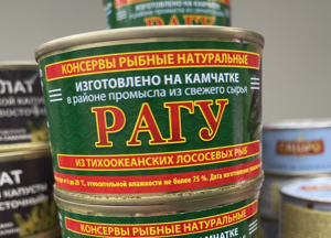 Рагу из Тихоокеанских лососей 220 гр ожидаем
