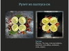 Рыбный рулет из Палтуса свежемороженый- под заказ
