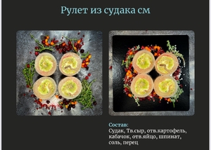 Рулет свежемороженый из Судака- под заказ