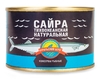 Сайра тихоокеанская натуральная ождаем