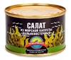 Салат из морской капусты "Дальневосточный"