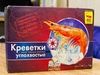Северная креветка углохвостая упаковка 5 кг