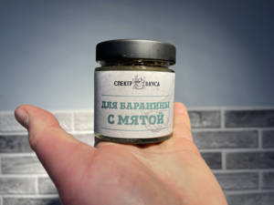 Специи для баранины с мятой